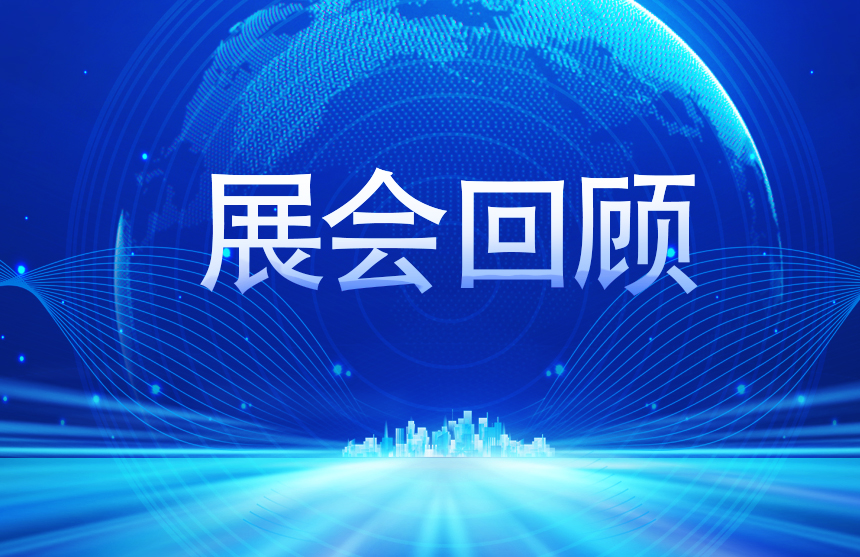 【展会回顾】金年会股份2025慕尼黑上海电子展完美收官