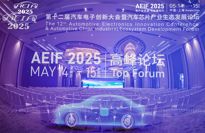 金年会股份 荣膺2025汽车电子&middot;金芯奖卓越产品奖